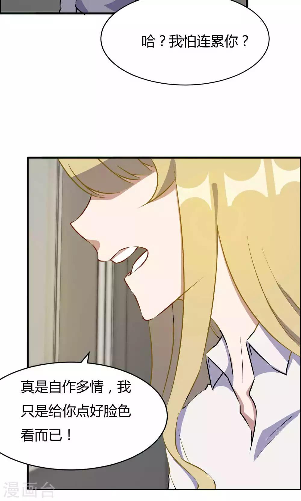 第44话 蓝雨夕的过去-第44话