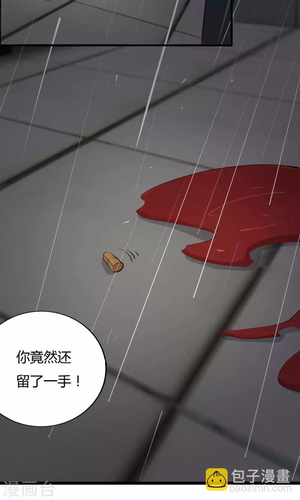 第44话 蓝雨夕的过去-第44话
