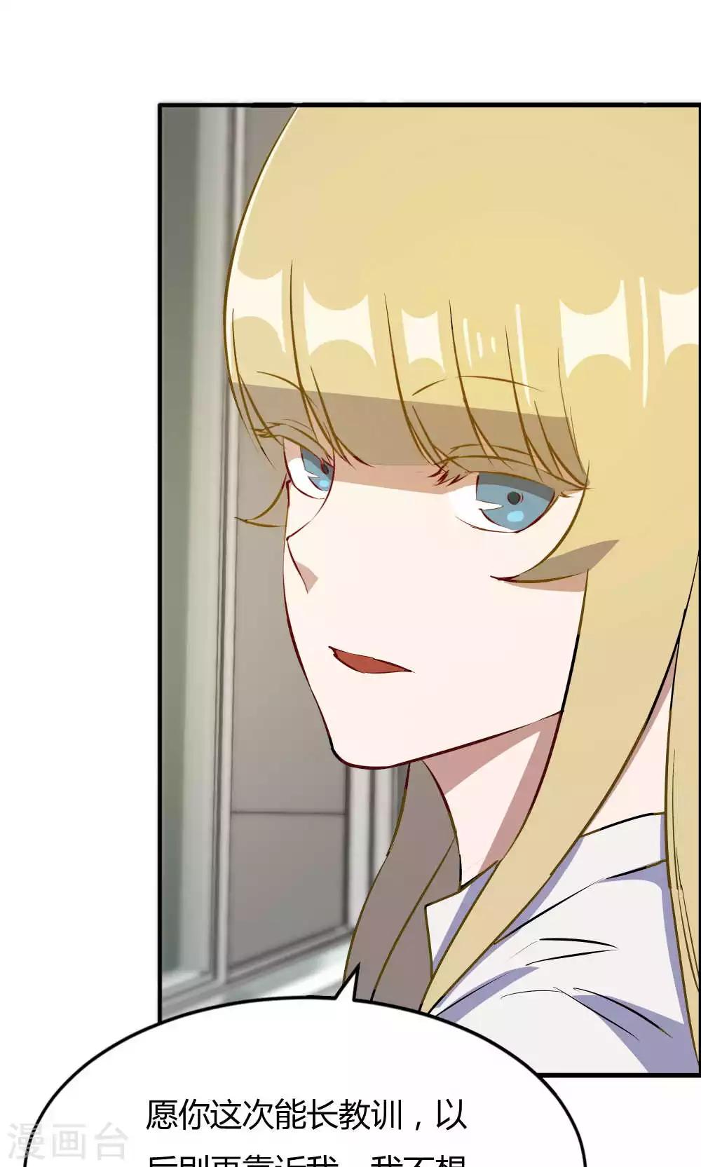 第44话 蓝雨夕的过去-第44话