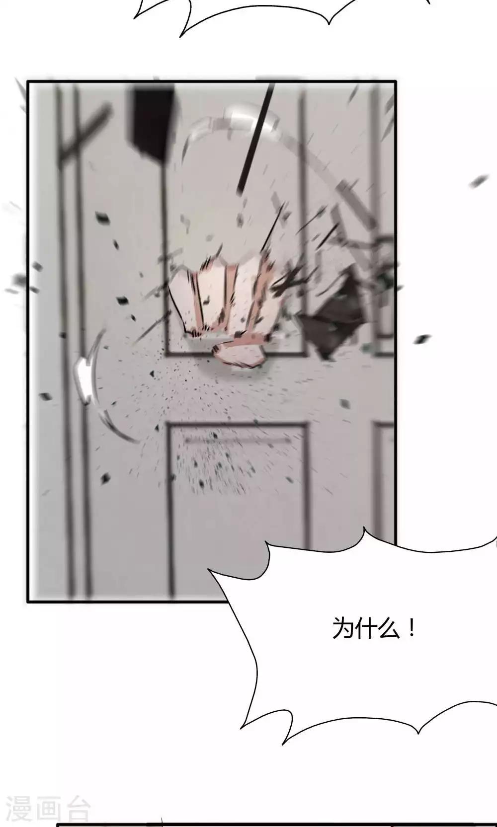 第44话 蓝雨夕的过去-第44话