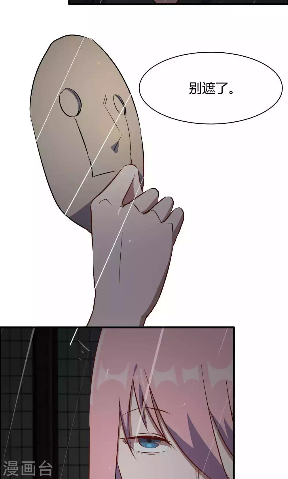 第44话 蓝雨夕的过去-第44话