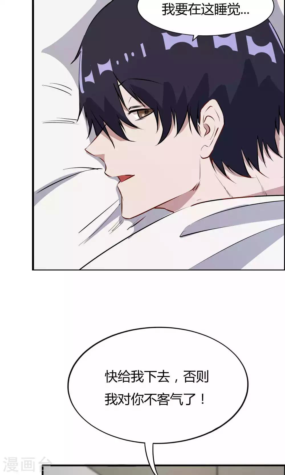 第46话 病房夜话-第46话