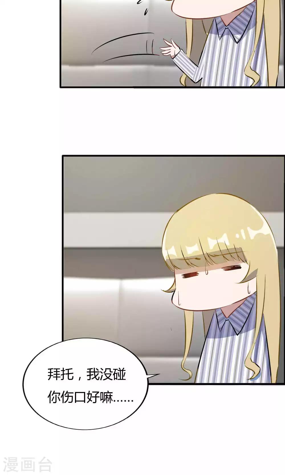 第46话 病房夜话-第46话