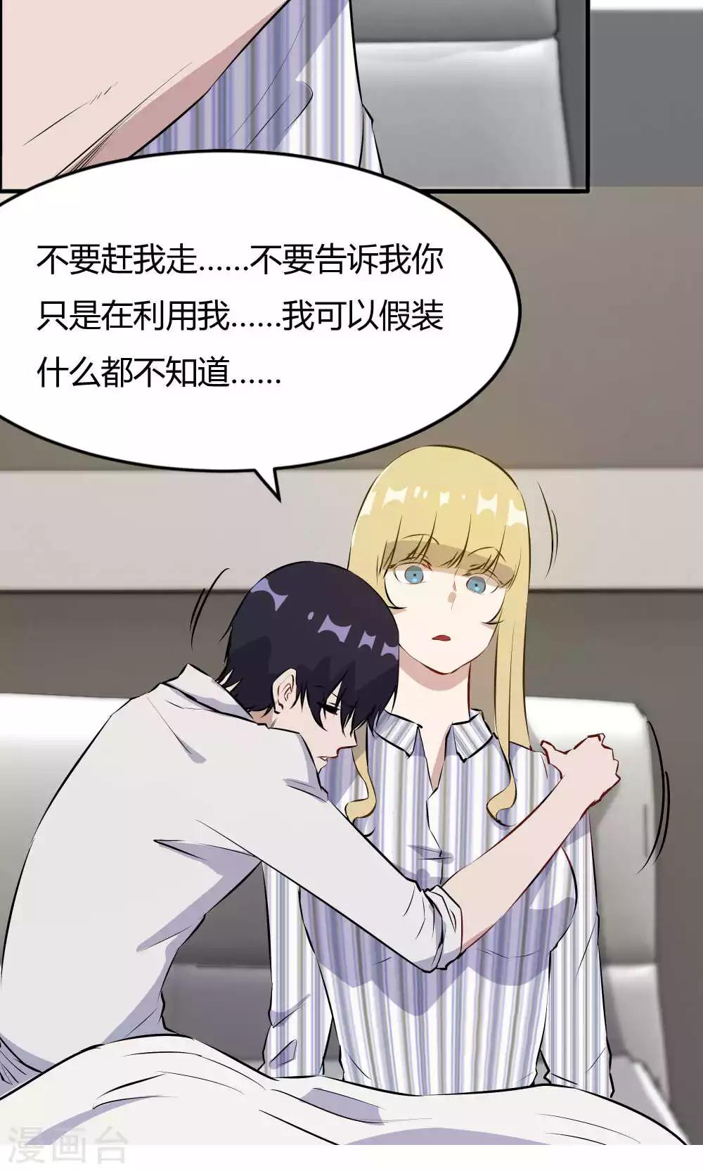 第46话 病房夜话-第46话