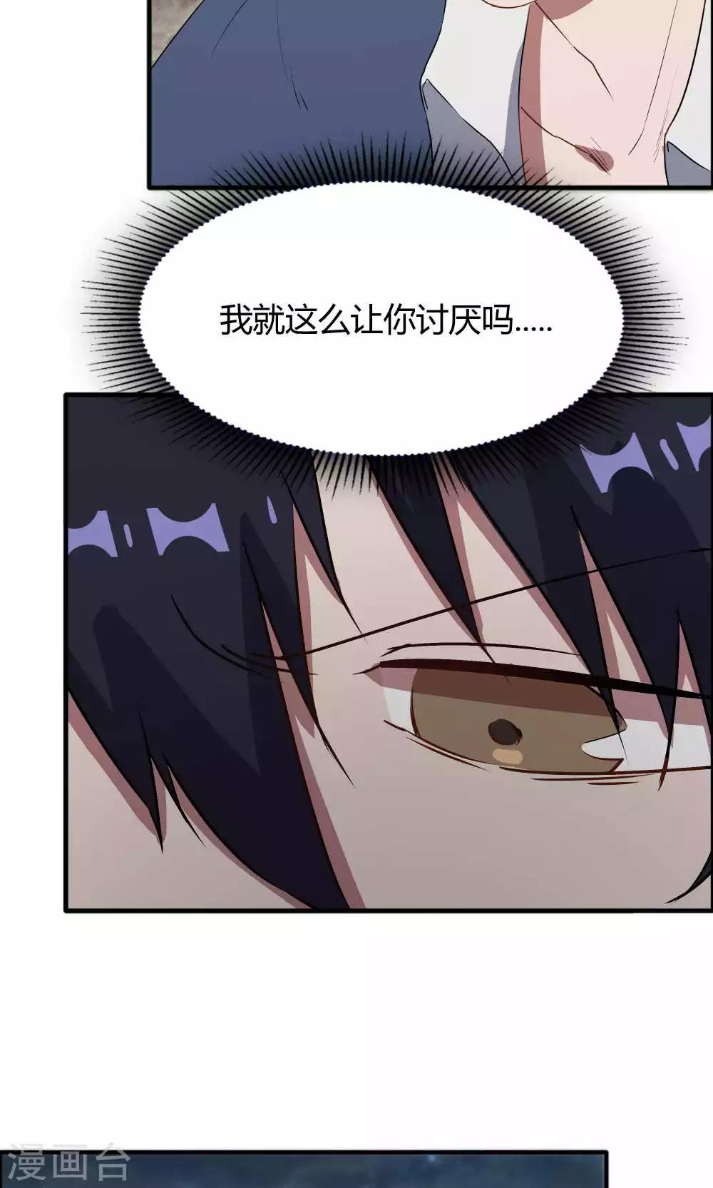 第48话 她就是她-第48话