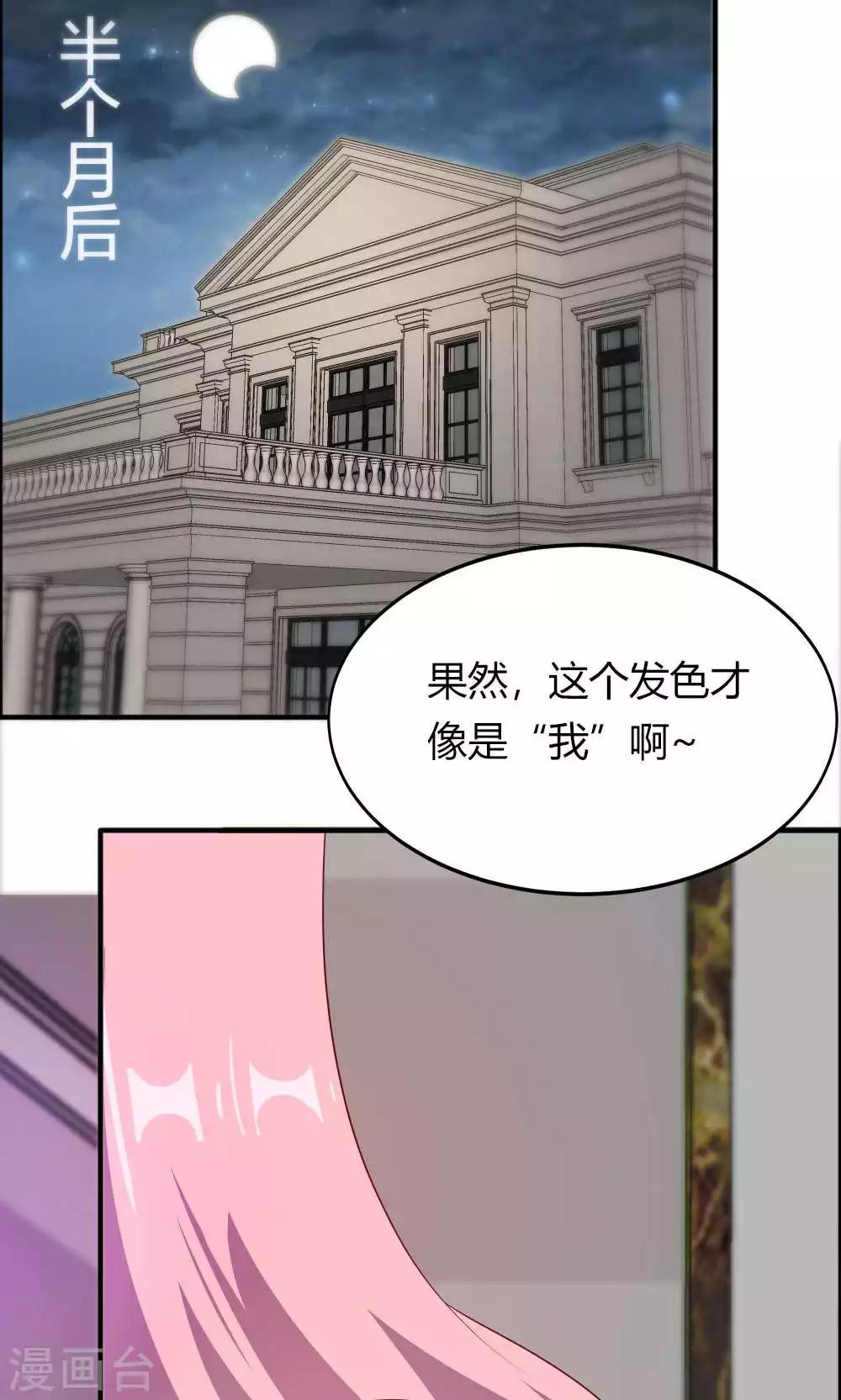 第48话 她就是她-第48话