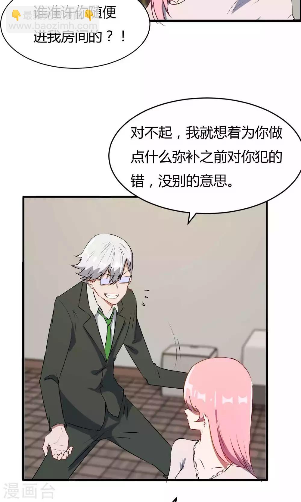 第48话 她就是她-第48话