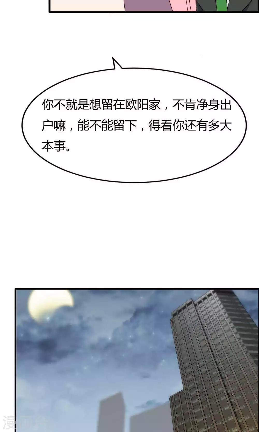 第48话 她就是她-第48话