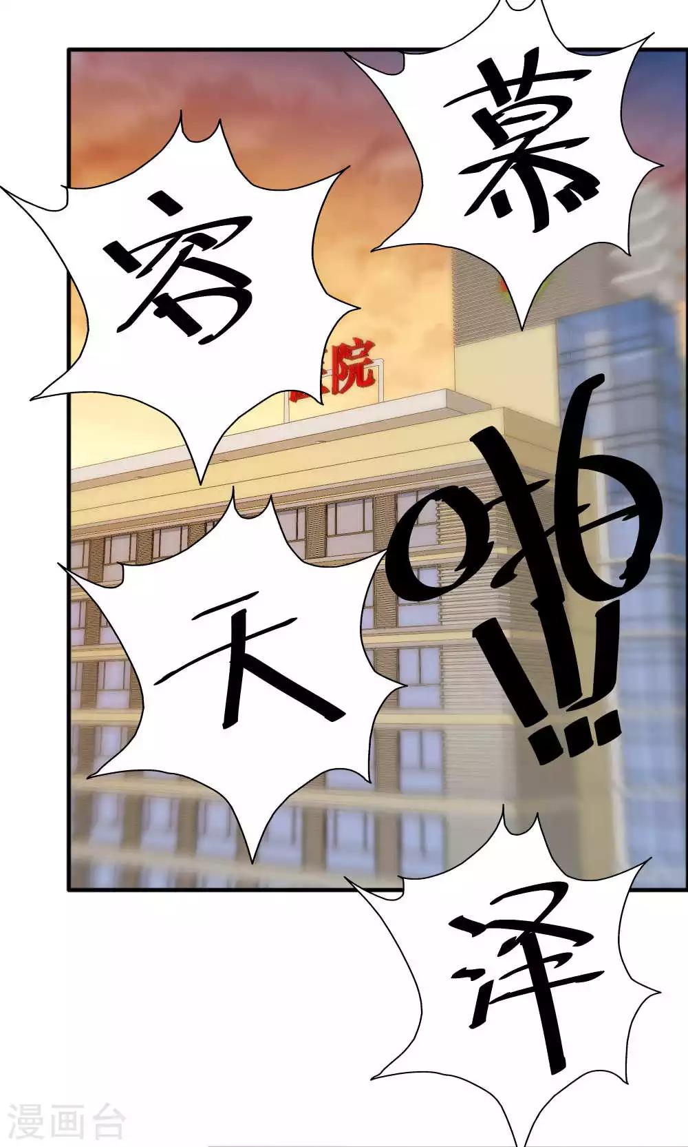 第48话 她就是她-第48话