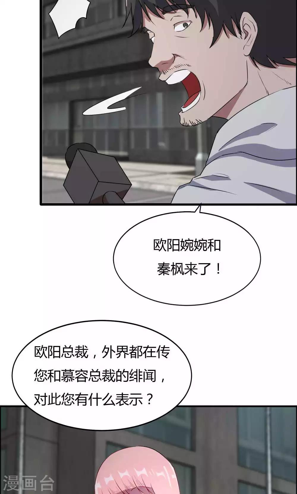 第48话 她就是她-第48话