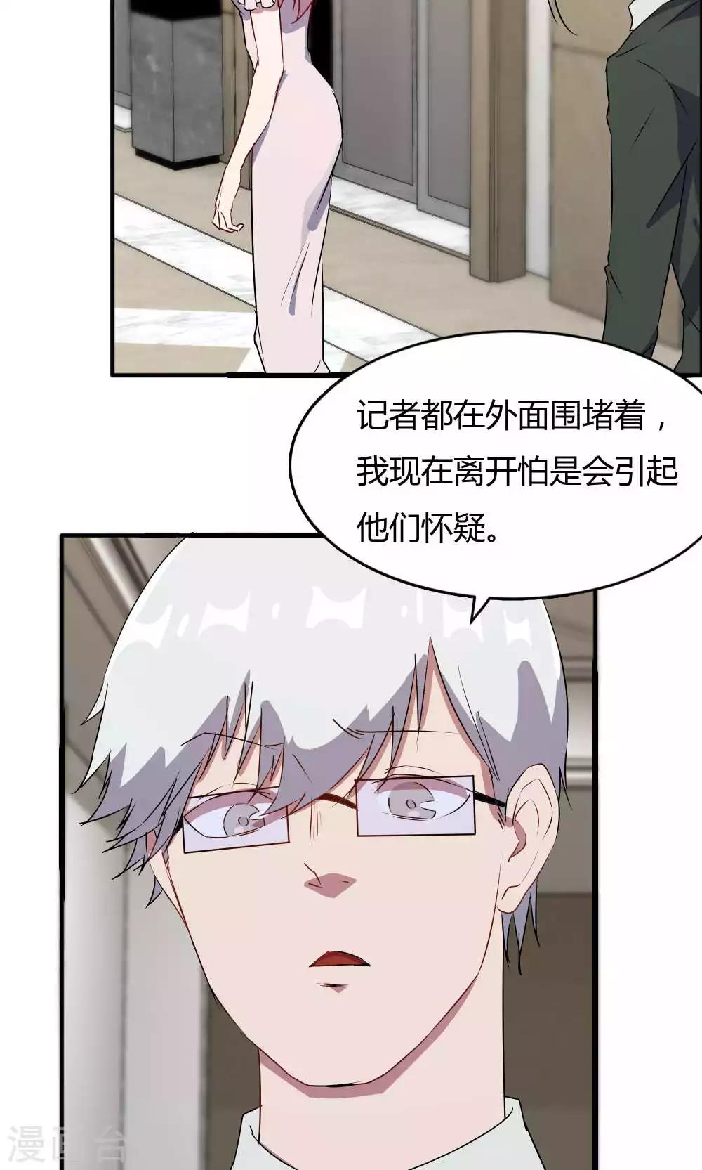 第48话 她就是她-第48话
