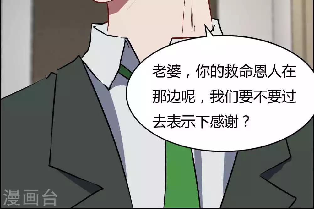 第48话 她就是她-第48话