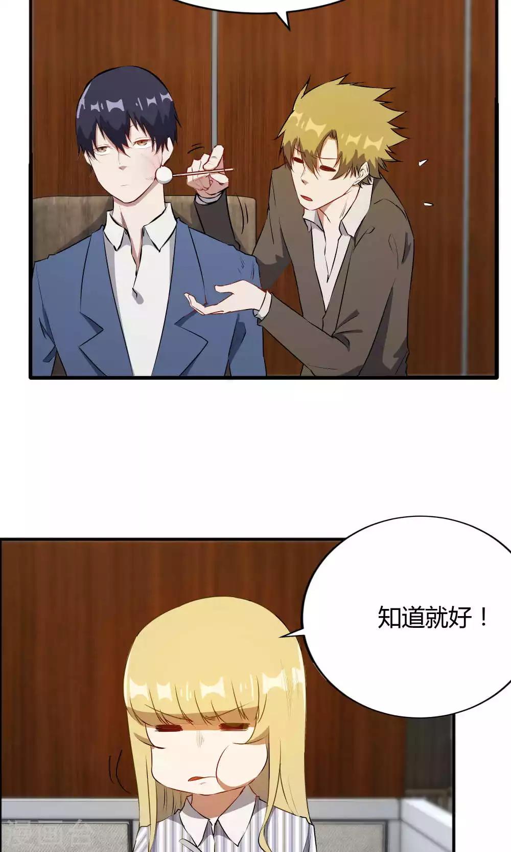 第48话 她就是她-第48话