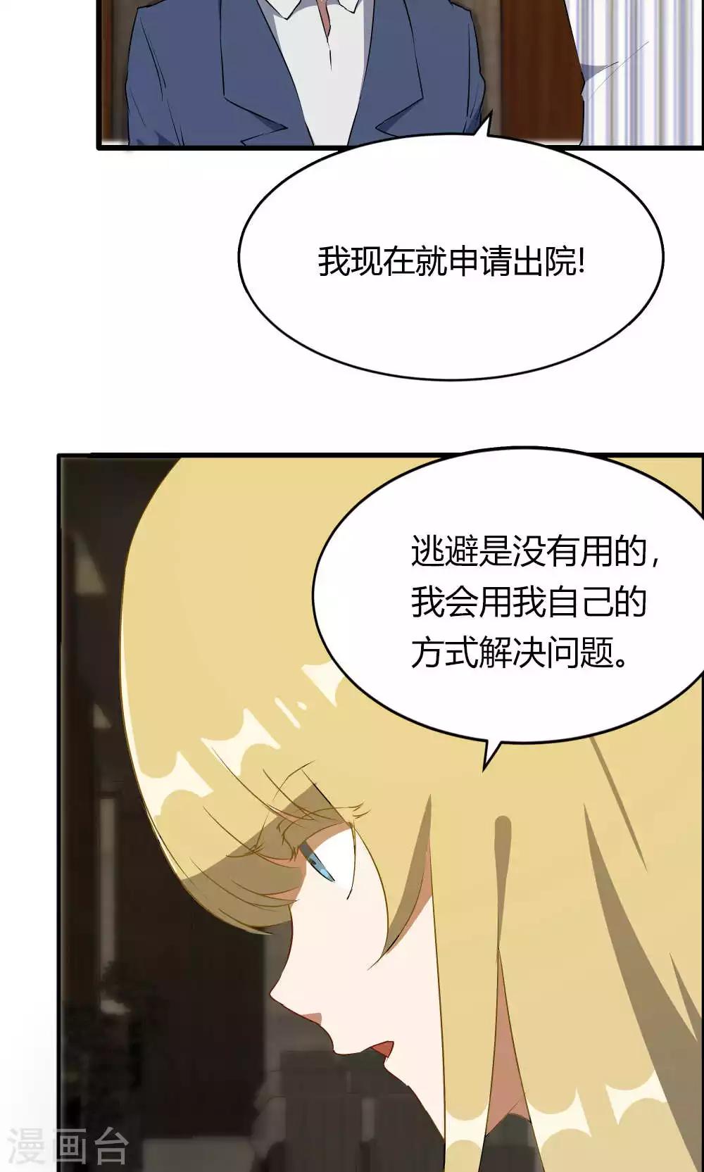 第48话 她就是她-第48话