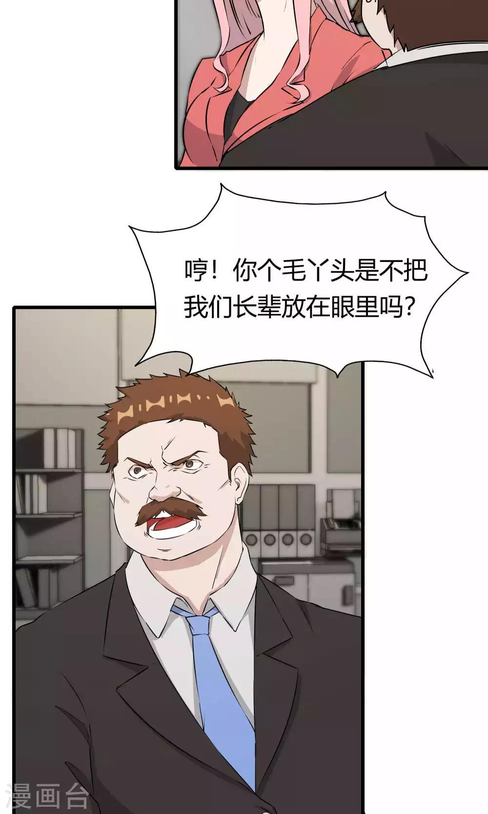 第50话 你是蓝雨夕(1/2)-第50话