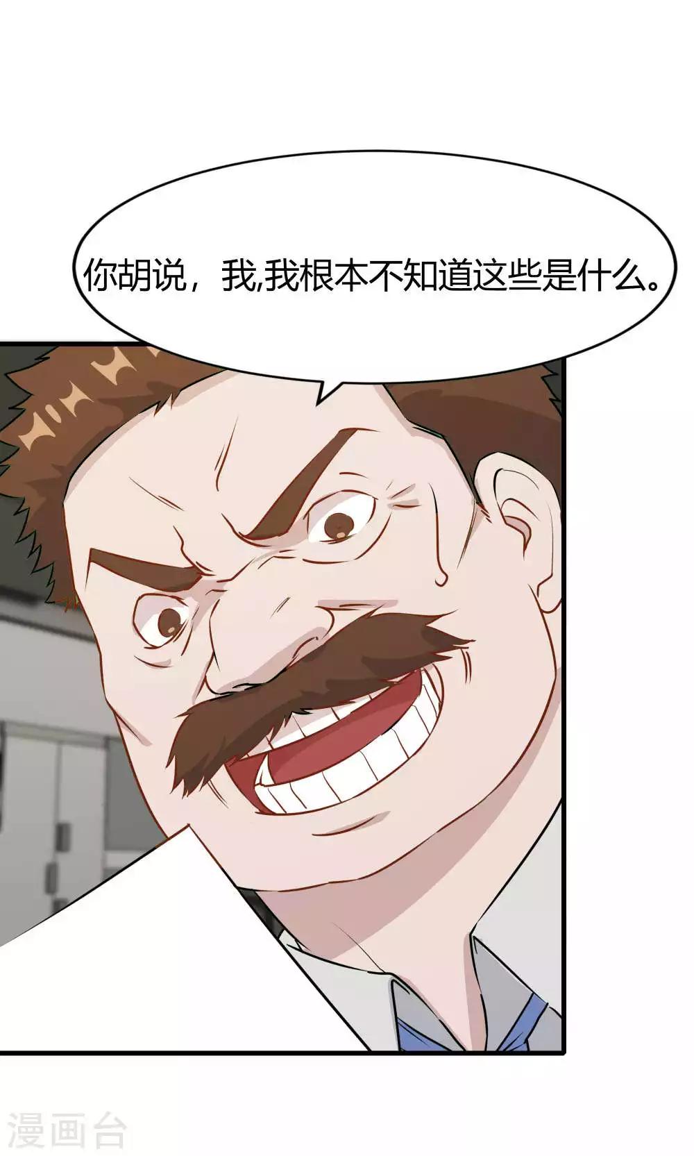 第50话 你是蓝雨夕(1/2)-第50话