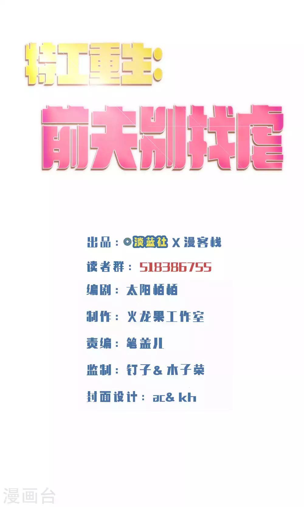 第6话-第6话