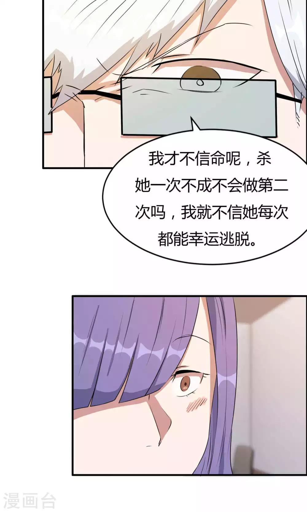 第6话-第6话