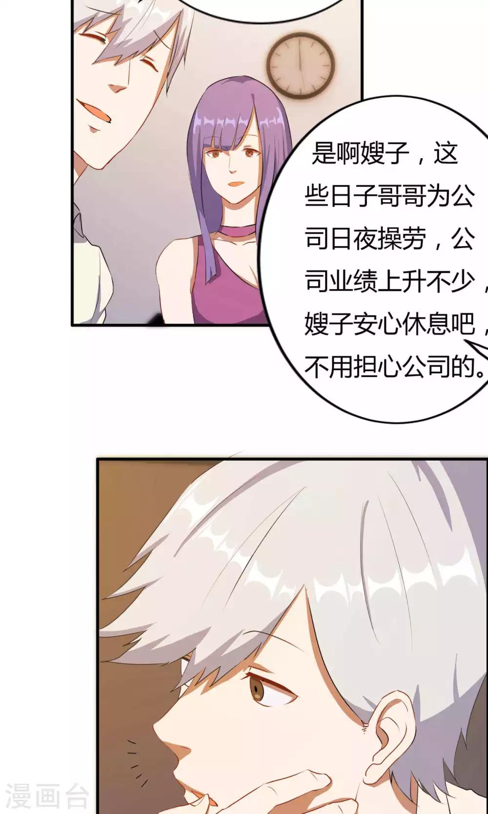 第6话-第6话