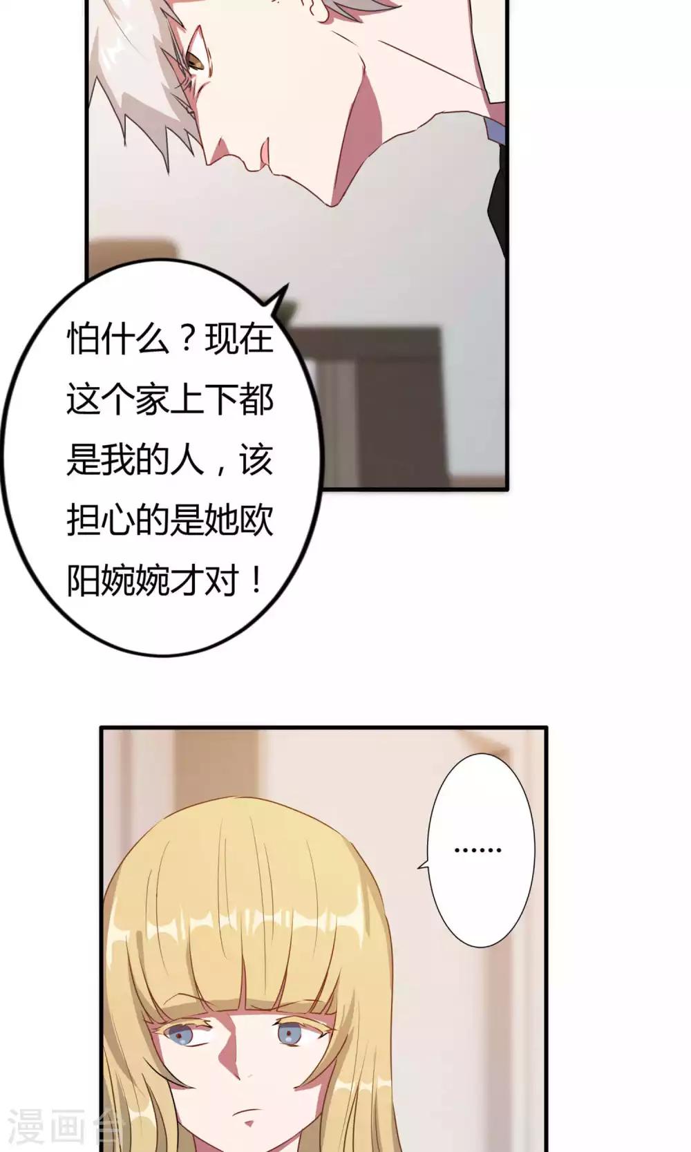 第6话-第6话