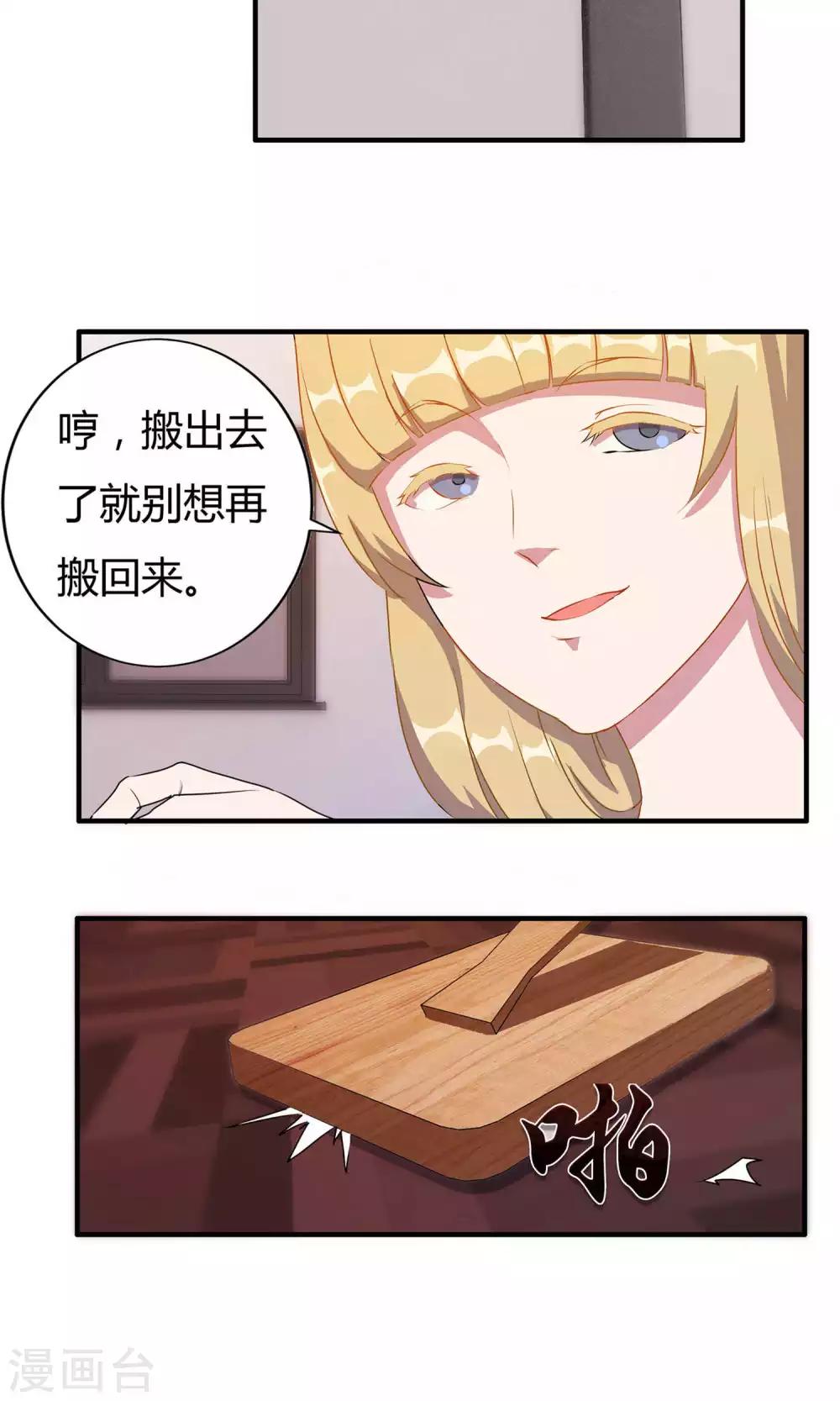第6话-第6话