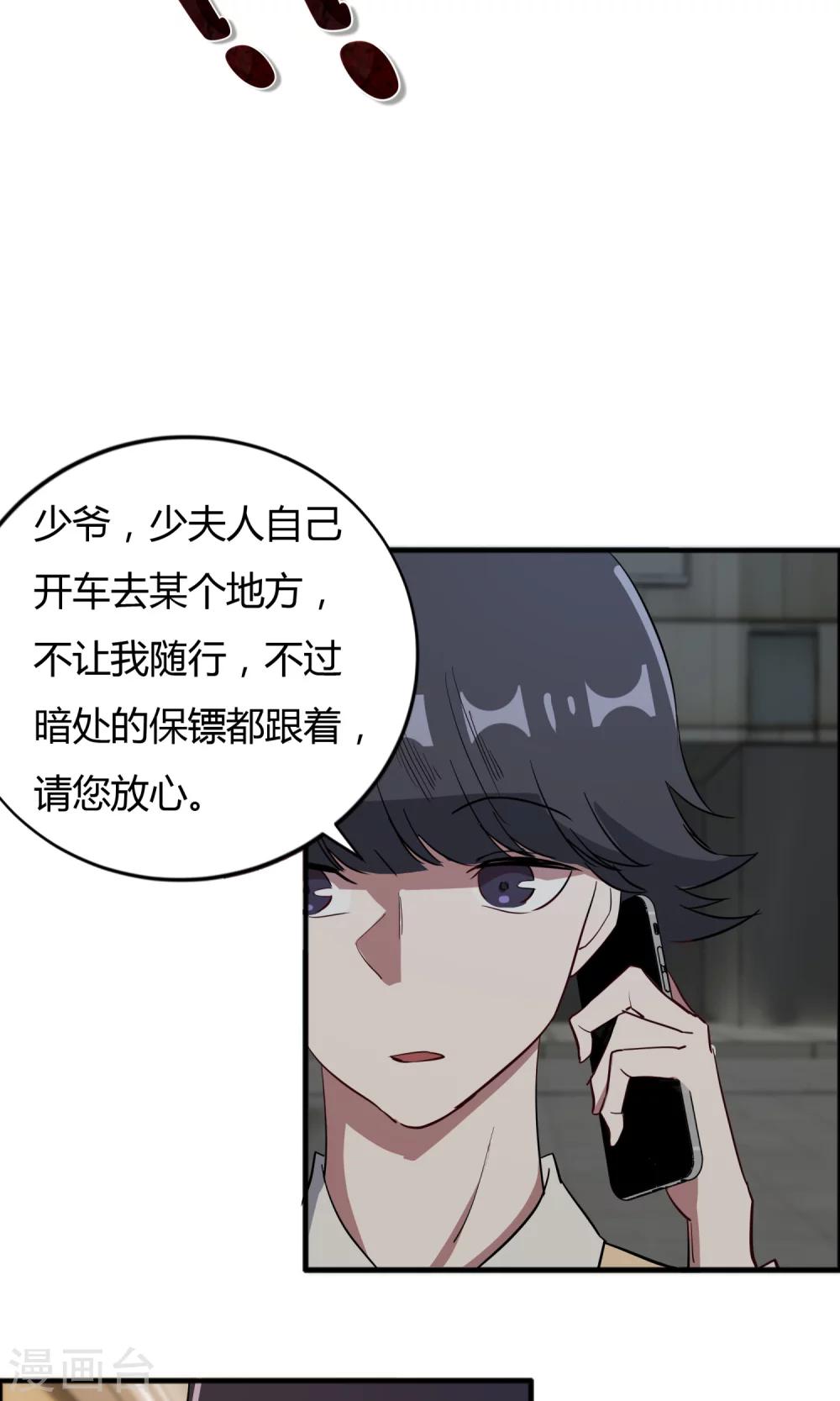 第53话 谁是你老朋友-第54话