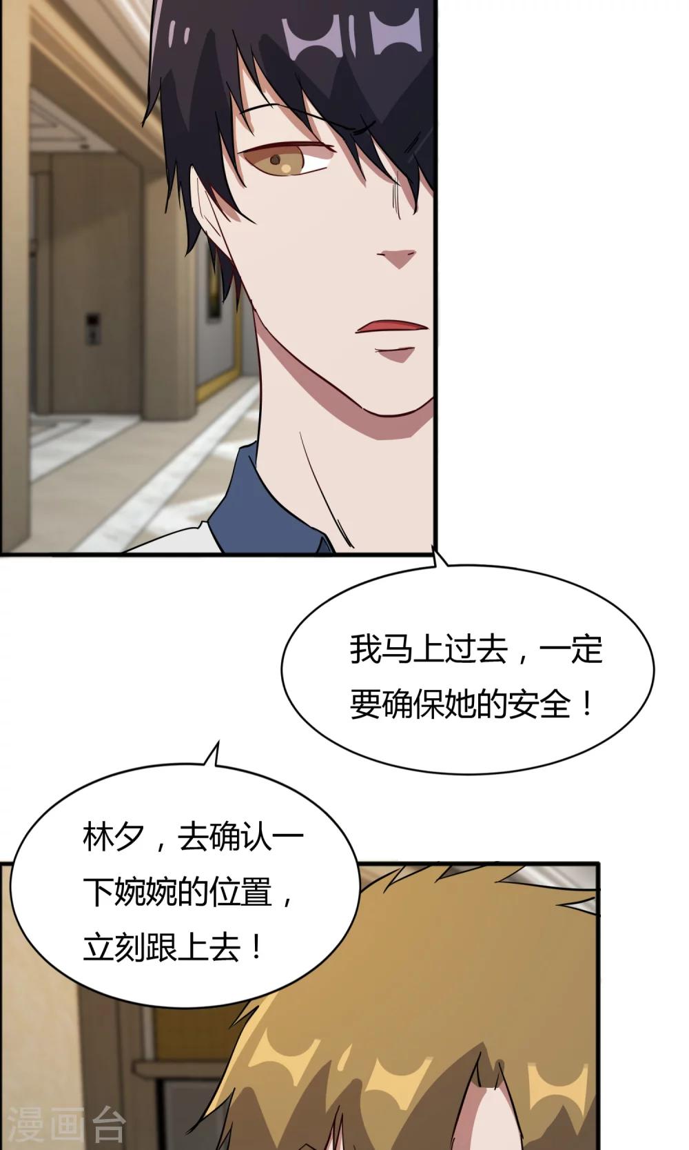 第53话 谁是你老朋友-第54话