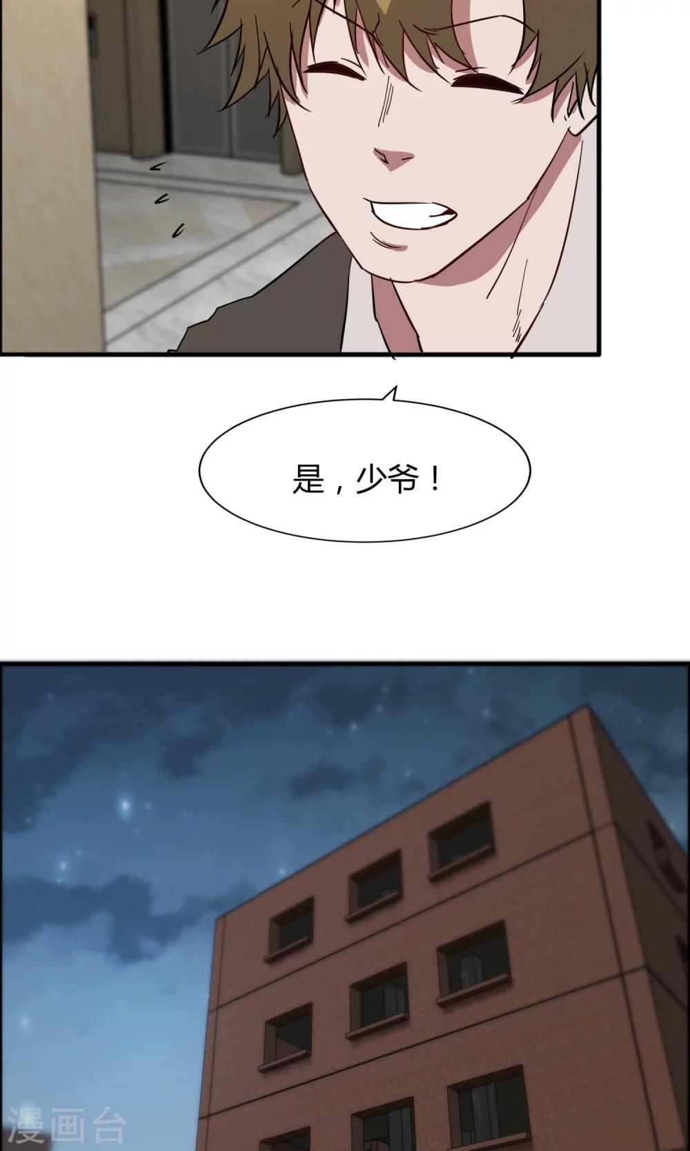 第53话 谁是你老朋友-第54话