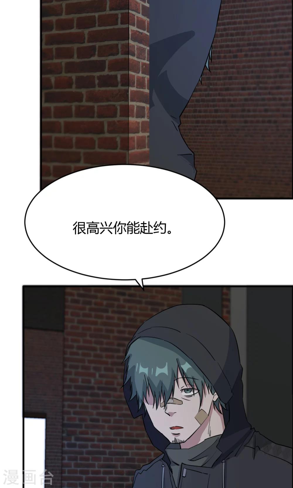 第53话 谁是你老朋友-第54话