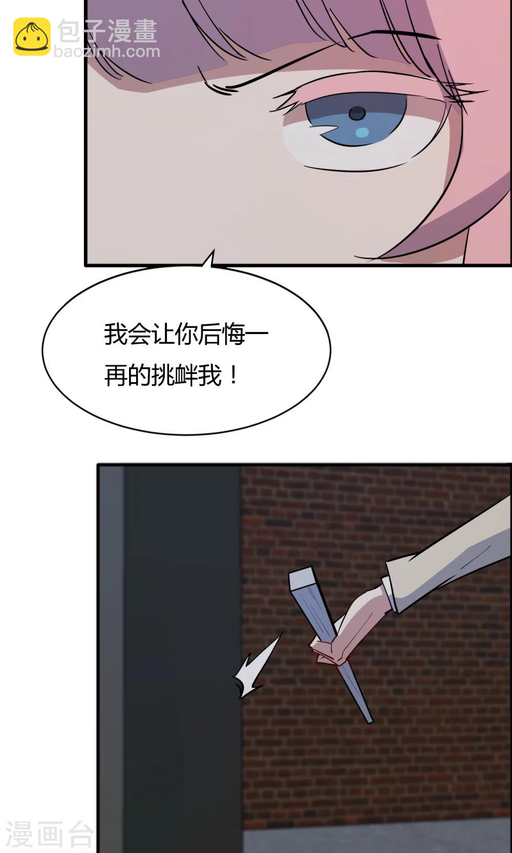 第53话 谁是你老朋友-第54话