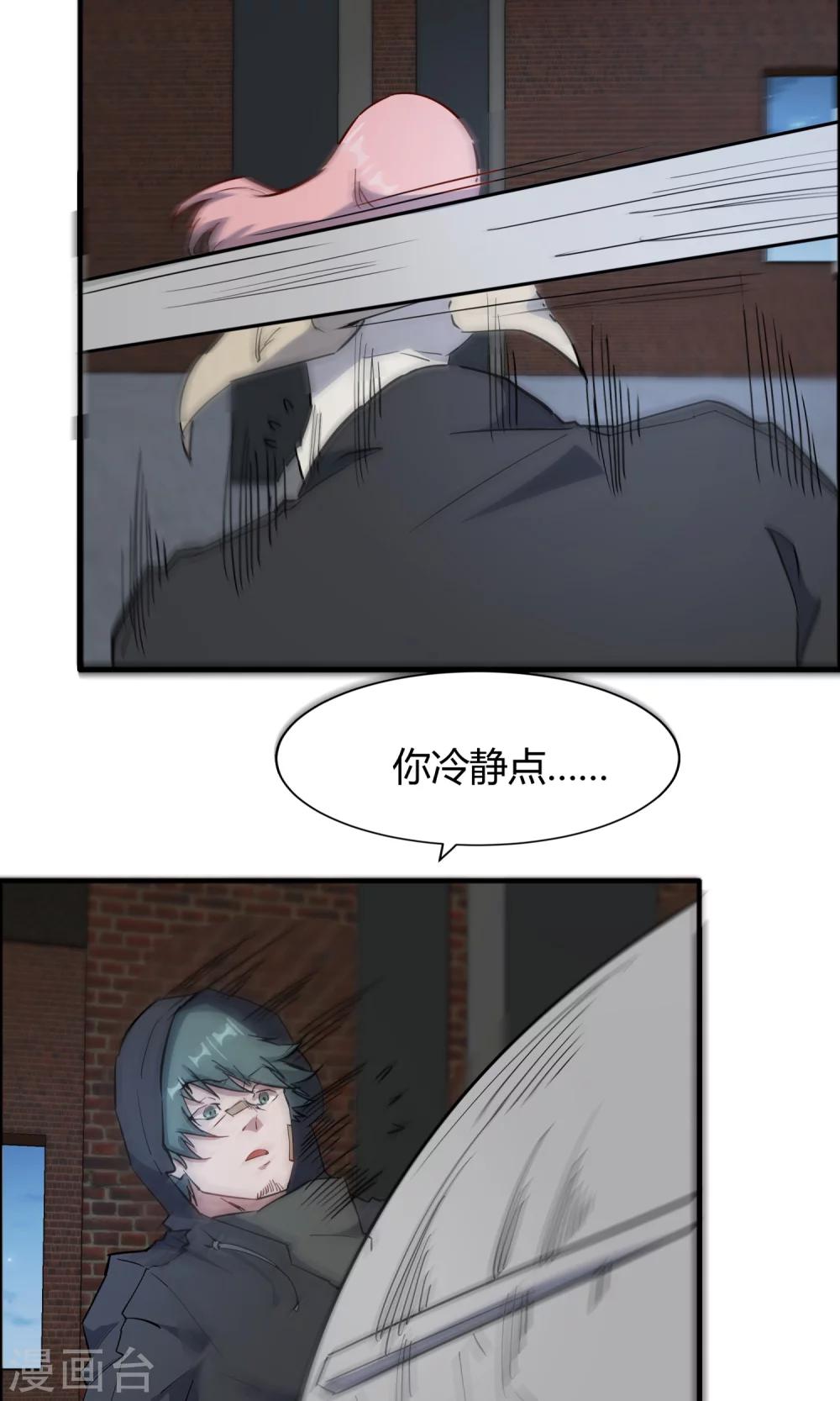 第53话 谁是你老朋友-第54话