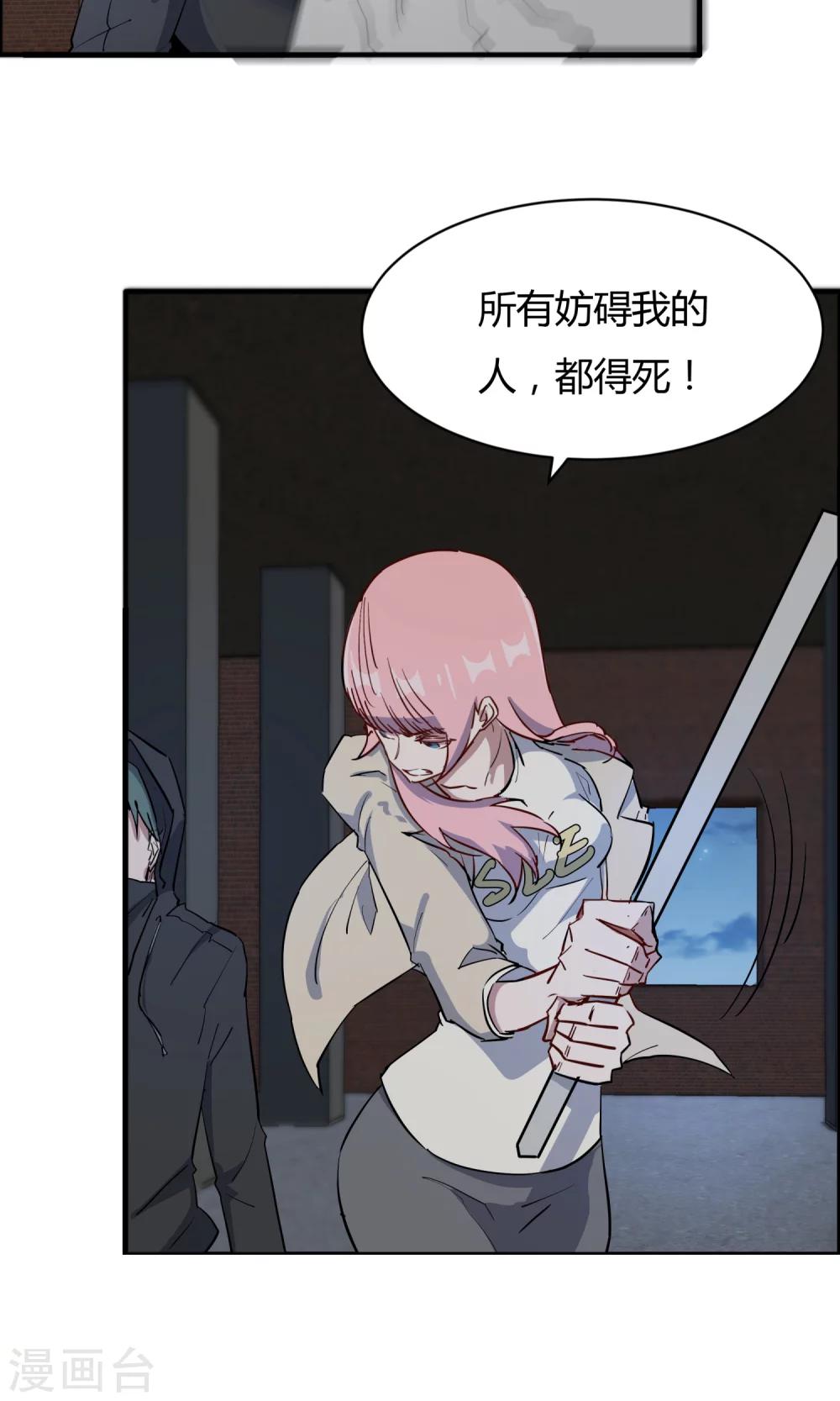 第53话 谁是你老朋友-第54话