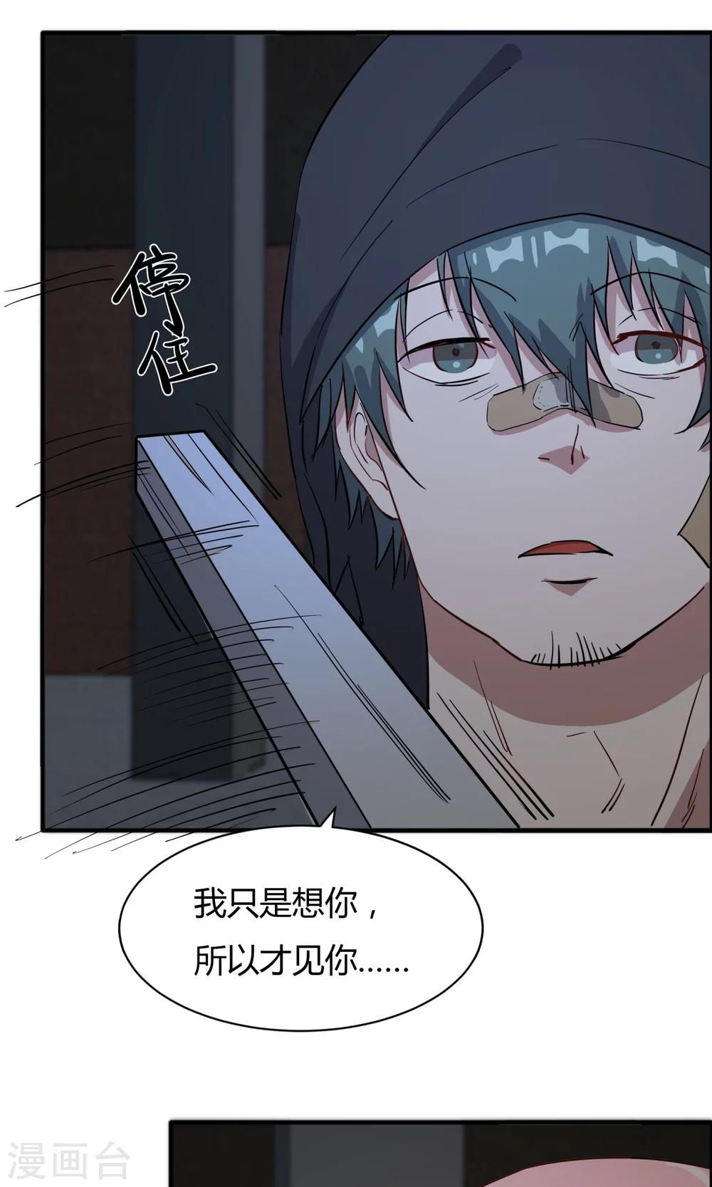 第53话 谁是你老朋友-第54话