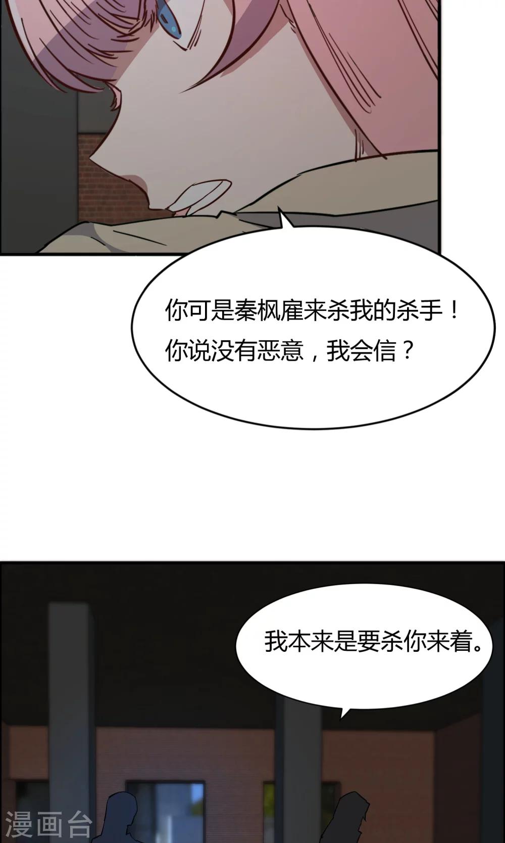 第53话 谁是你老朋友-第54话