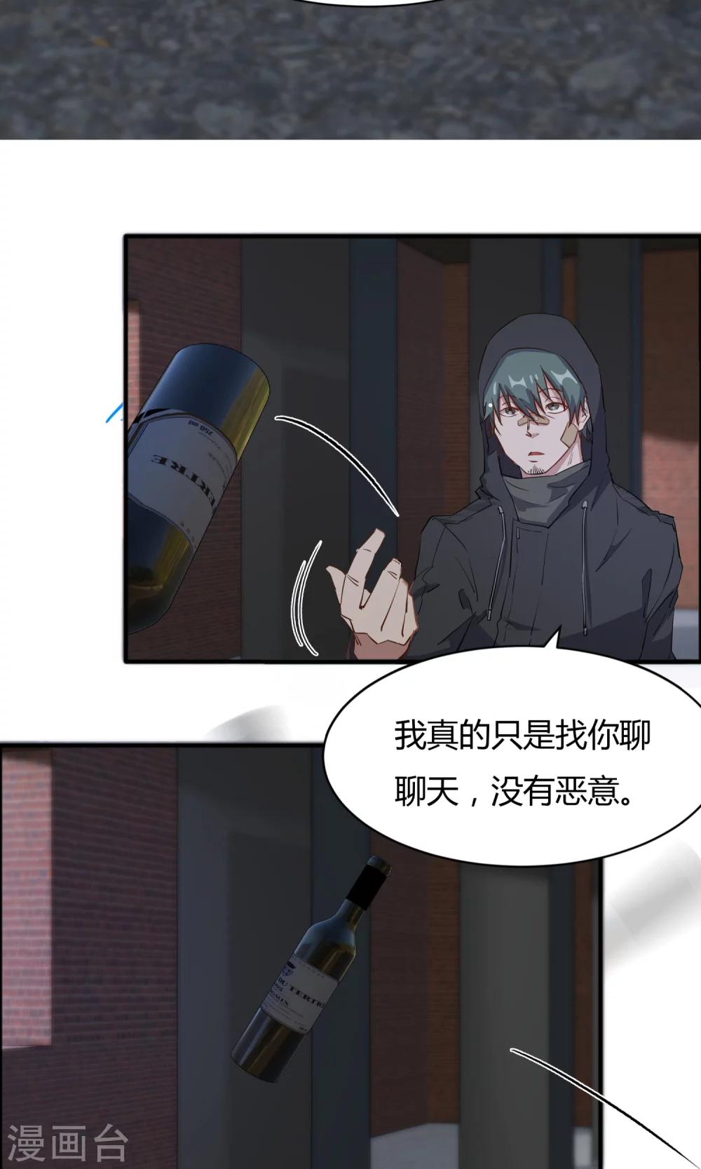 第53话 谁是你老朋友-第54话