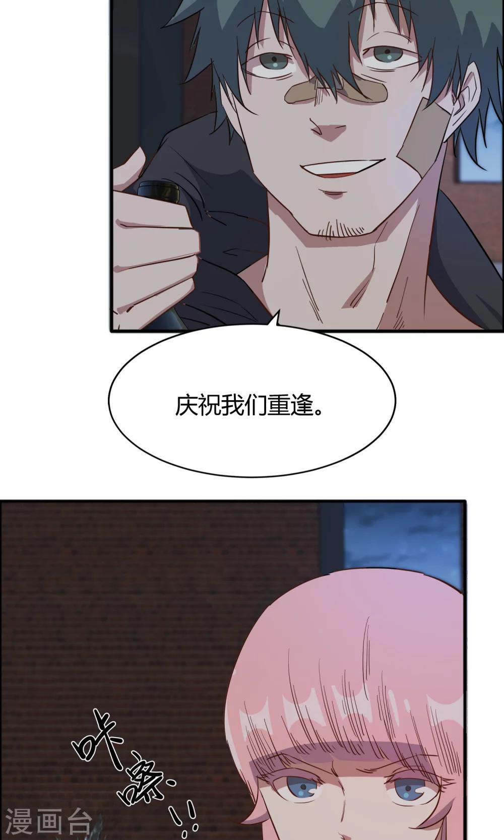 第53话 谁是你老朋友-第54话