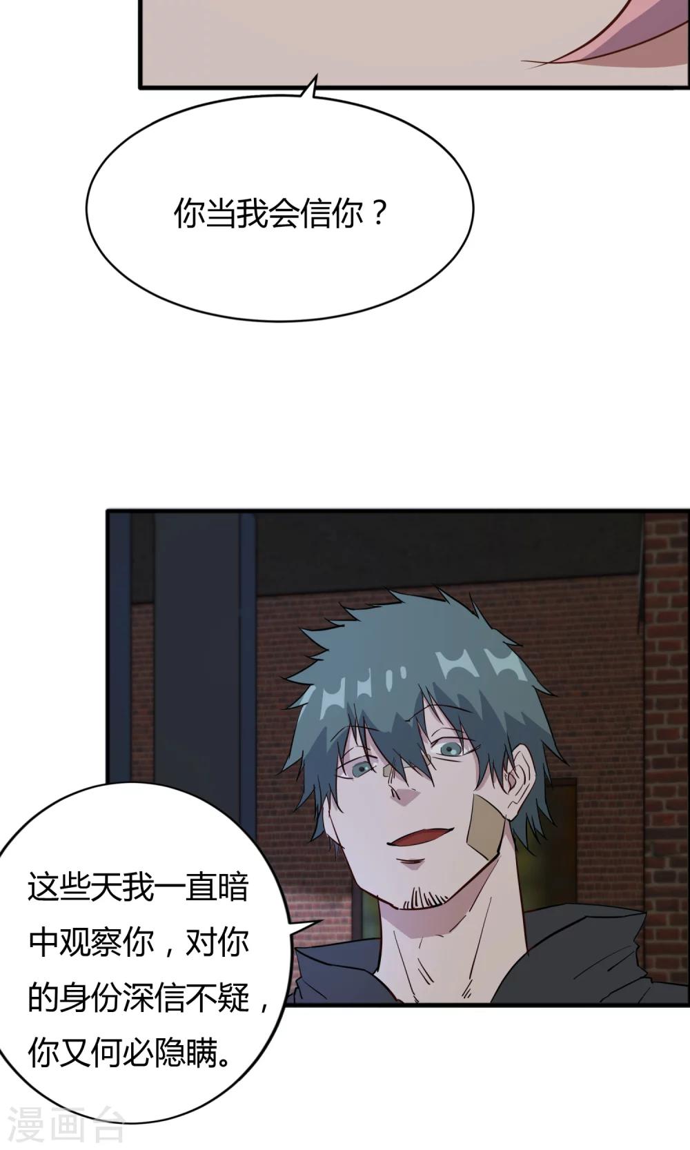 第53话 谁是你老朋友-第54话