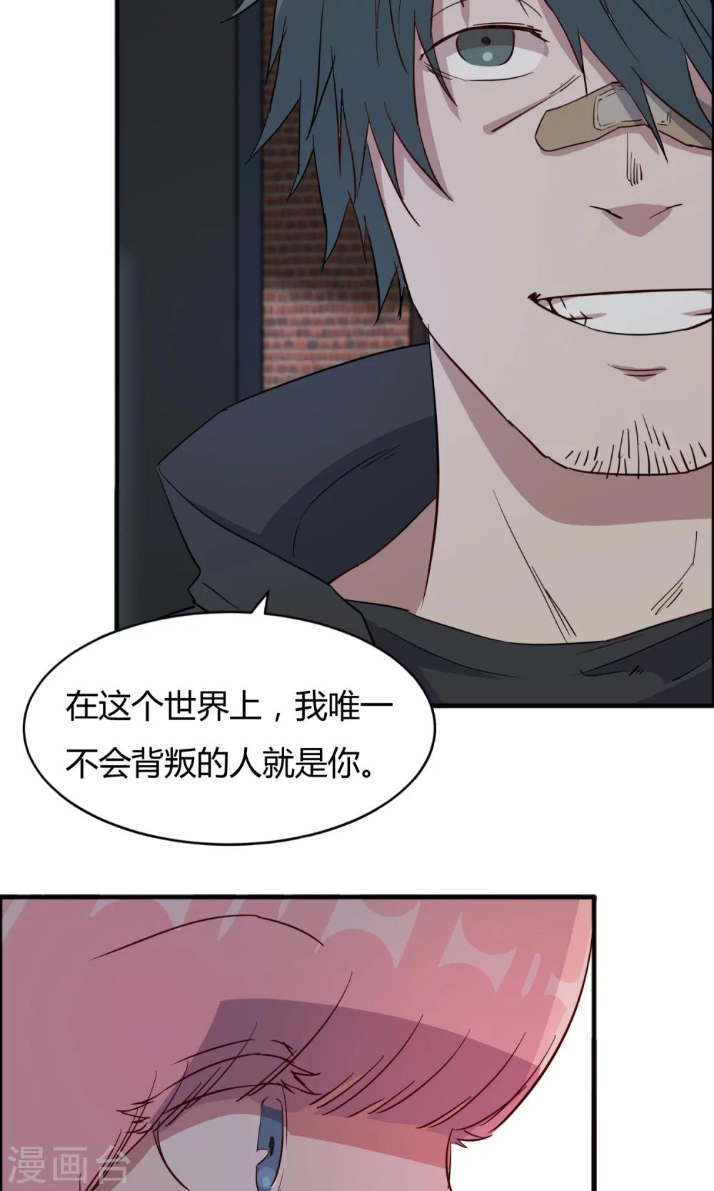 第53话 谁是你老朋友-第54话