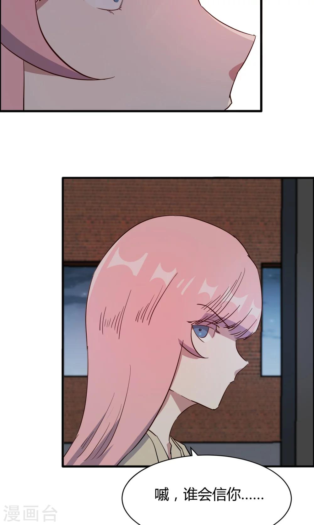 第53话 谁是你老朋友-第54话