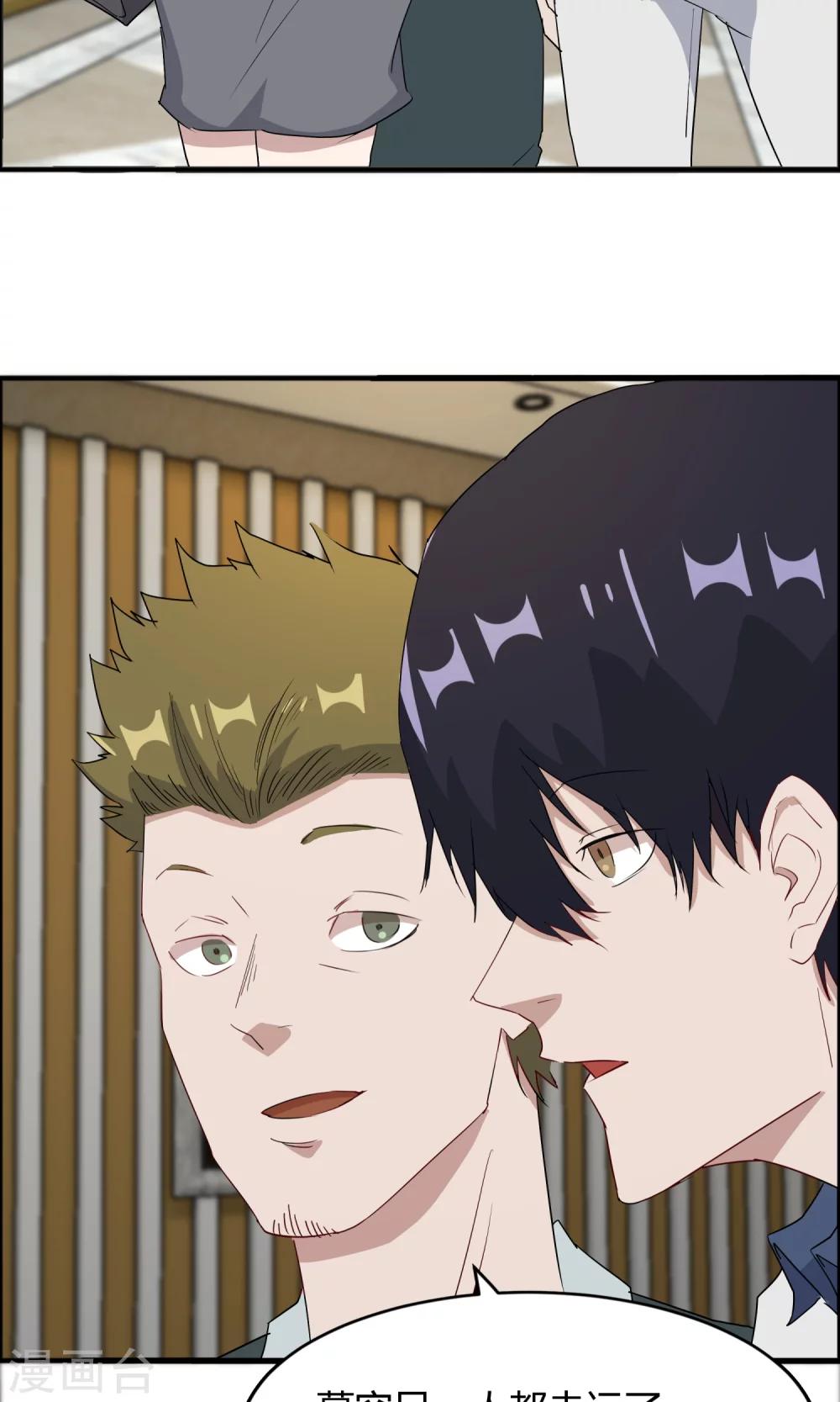 第53话 谁是你老朋友-第54话