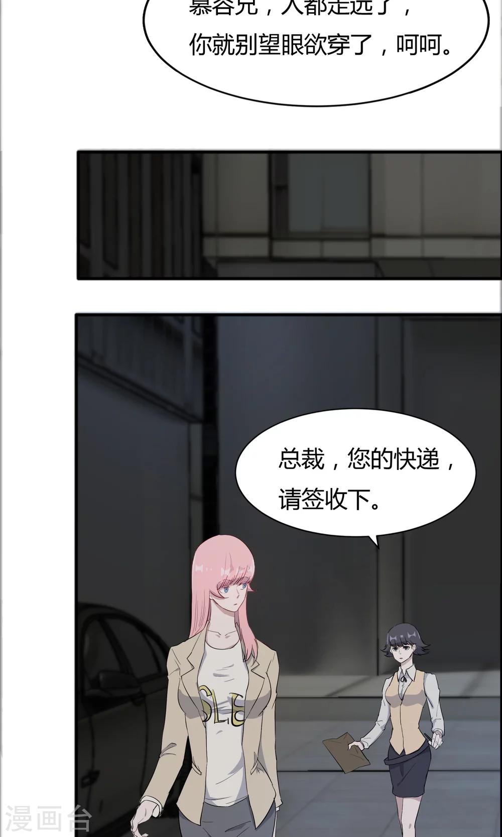 第53话 谁是你老朋友-第54话