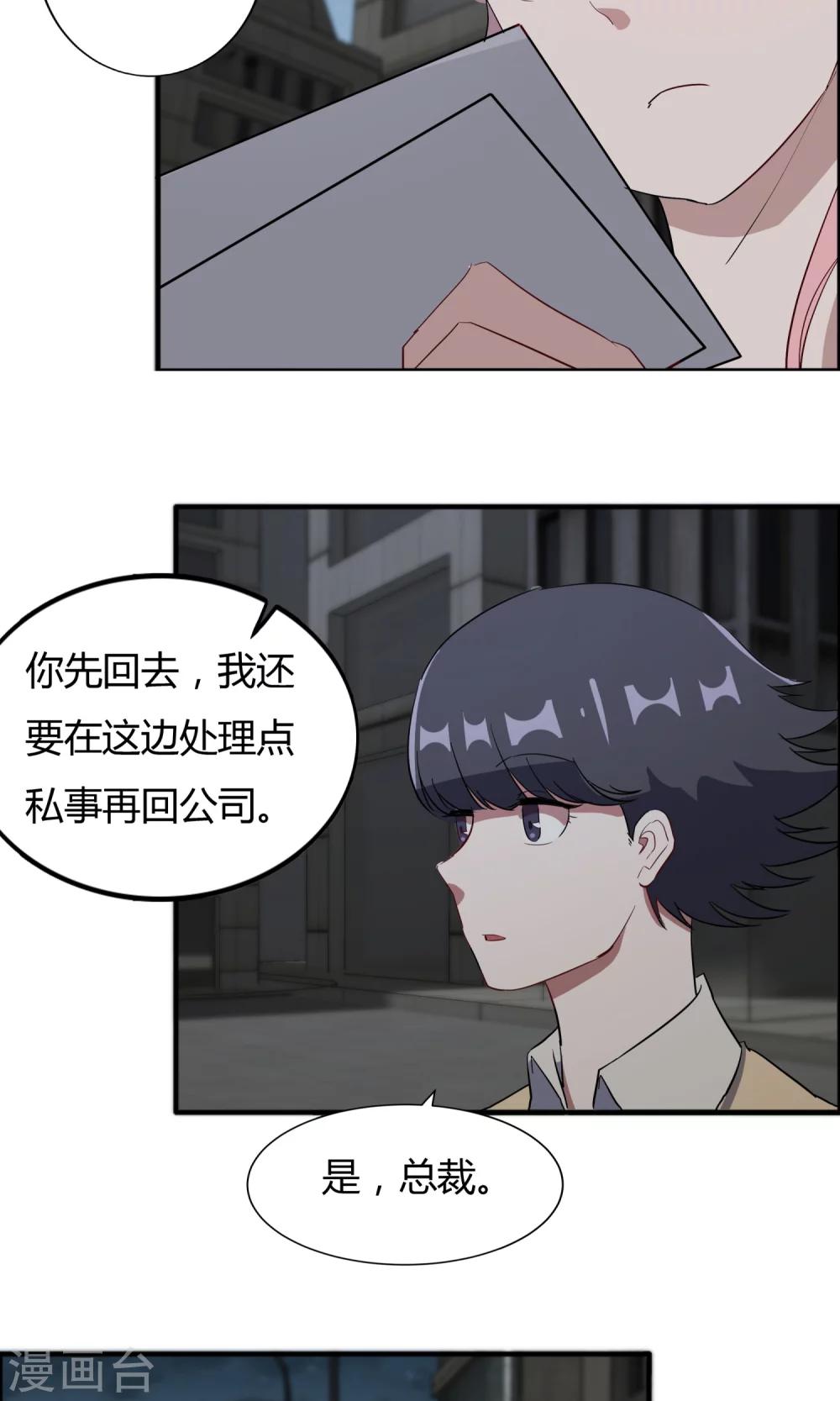第53话 谁是你老朋友-第54话