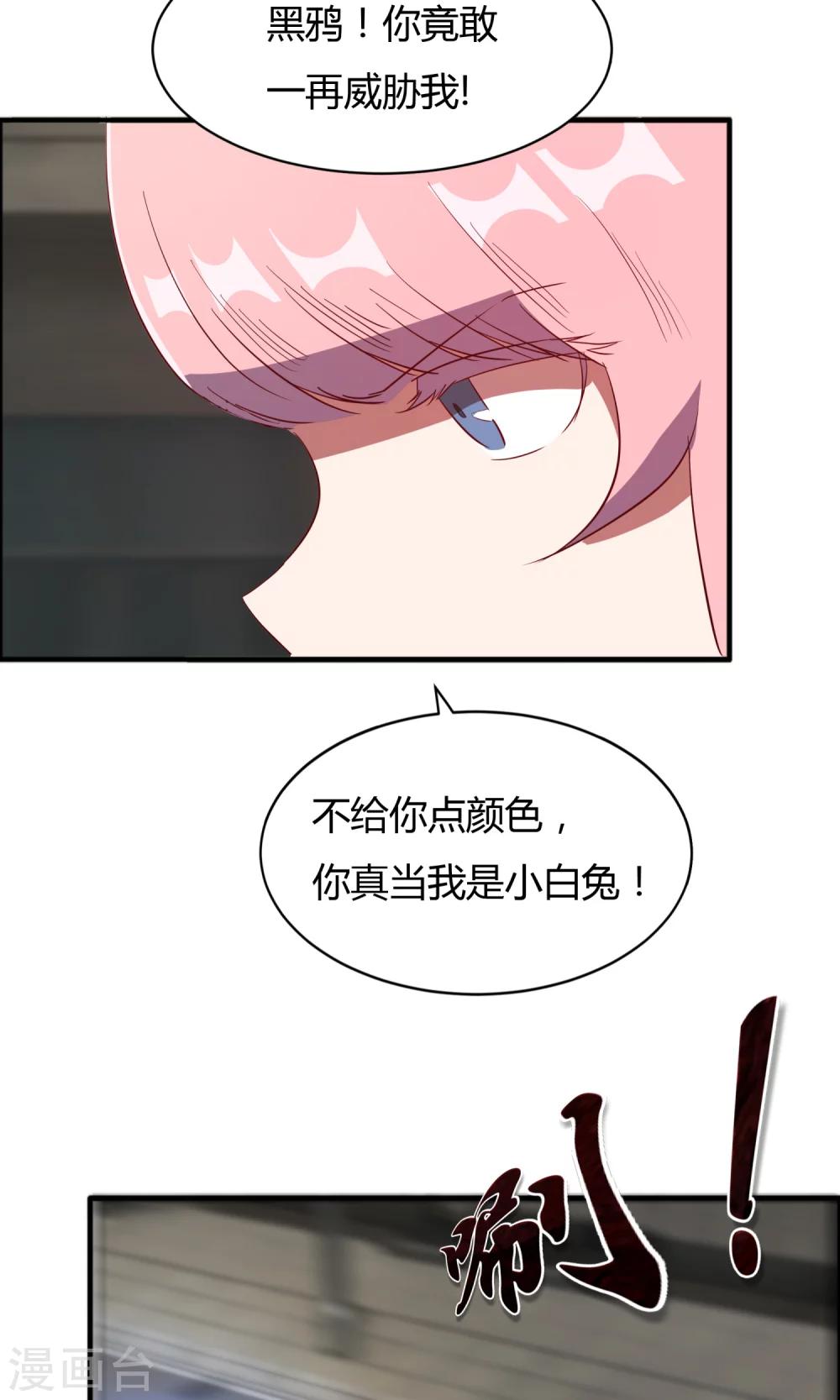 第53话 谁是你老朋友-第54话