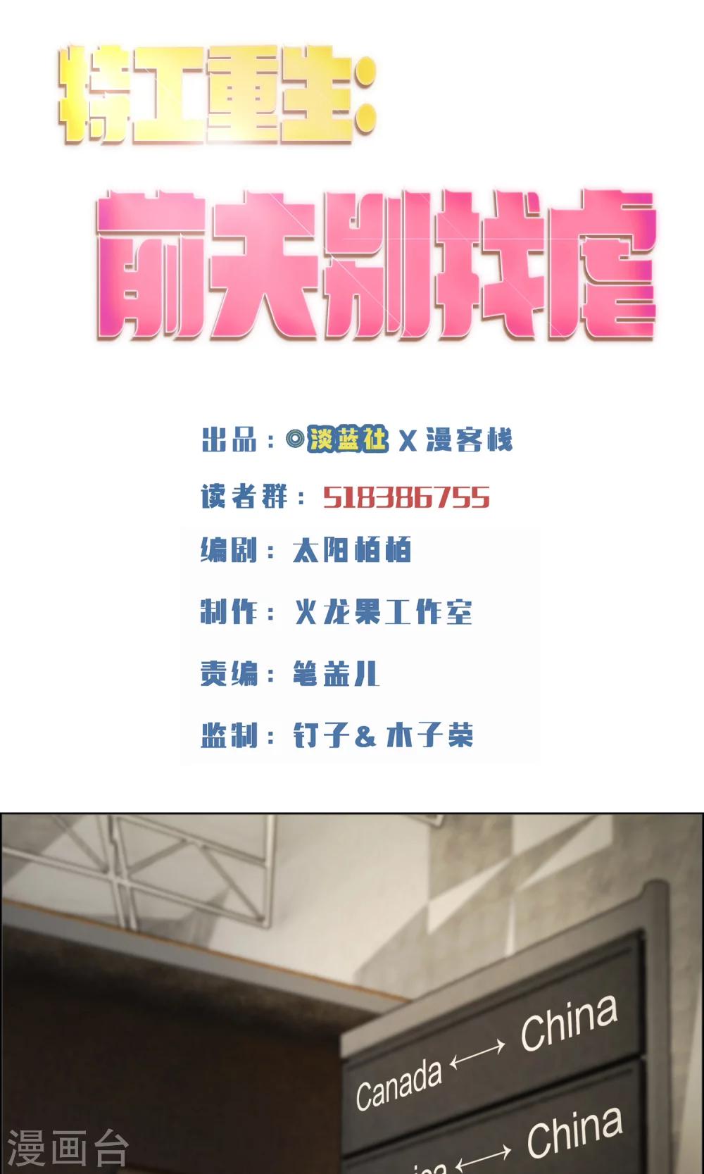 第55话 情敌大小姐-第56话