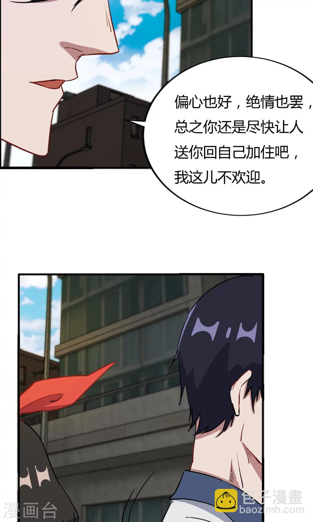 第55话 情敌大小姐-第56话
