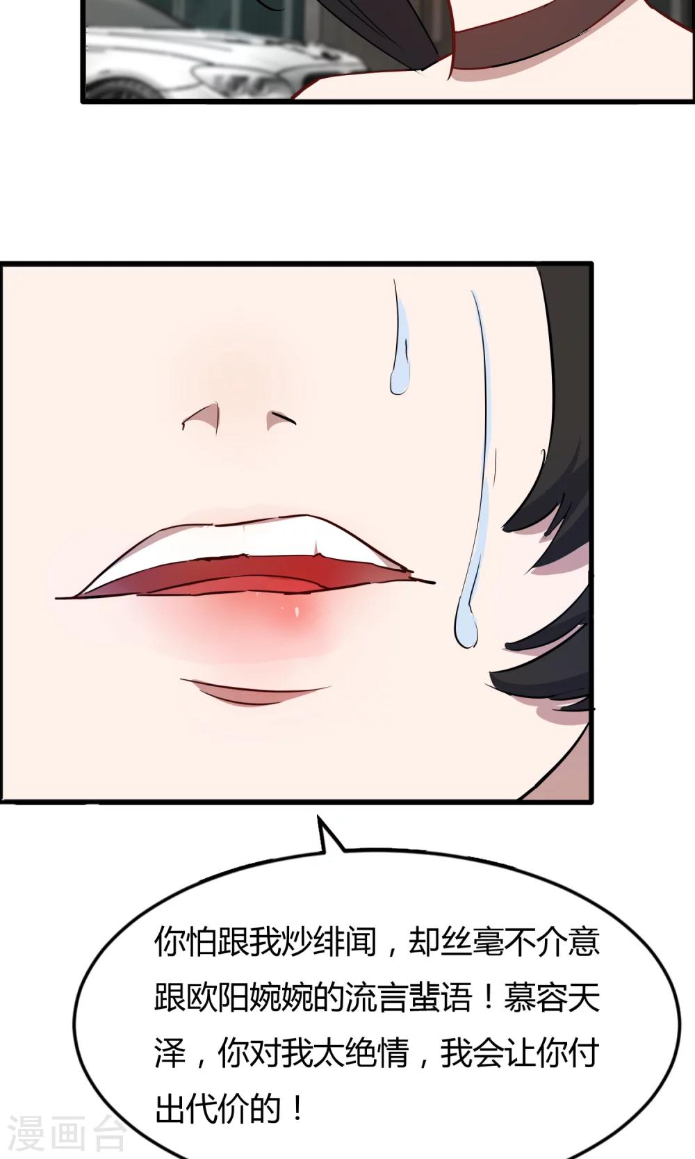 第55话 情敌大小姐-第56话