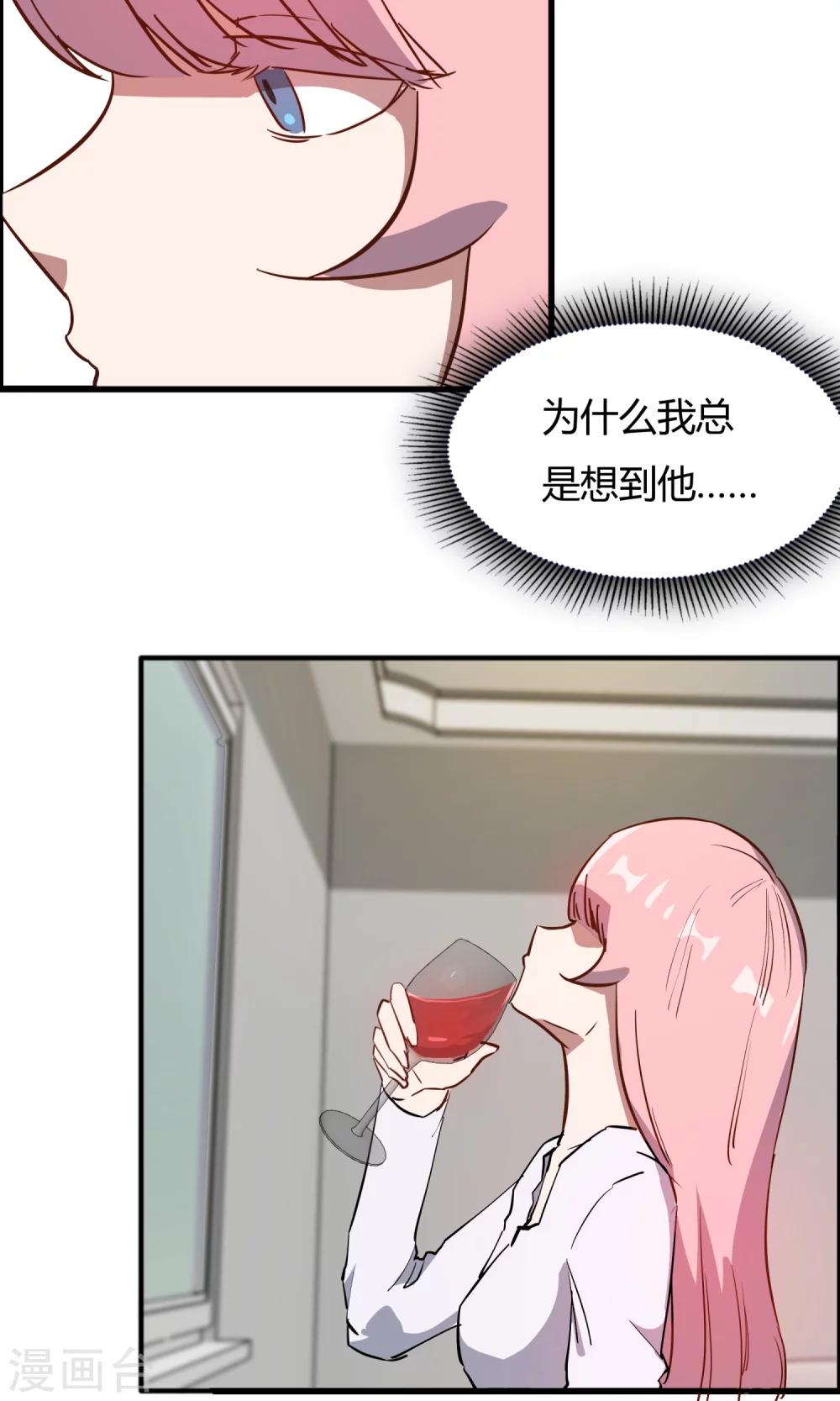 第55话 情敌大小姐-第56话