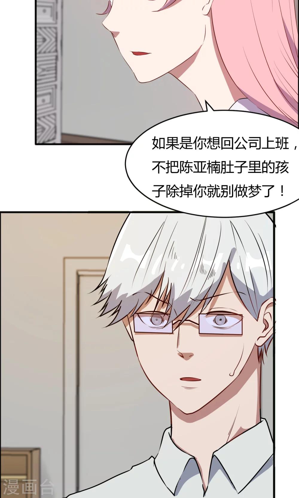 第55话 情敌大小姐-第56话