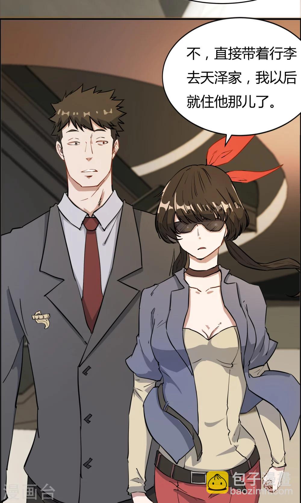 第55话 情敌大小姐-第56话