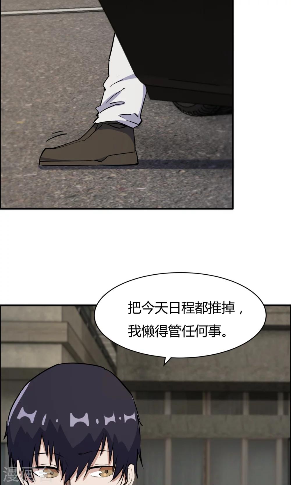 第55话 情敌大小姐-第56话